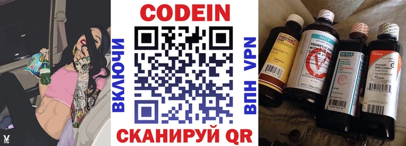 Кодеиновый сироп Lean напиток Lean (лин)  KRAKEN ONION  Котлас 