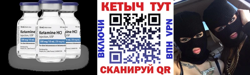 Кетамин VHQ  маркетплейс формула  Котлас  даркнет сайт 