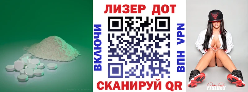 Лсд 25 экстази ecstasy наркота Котлас