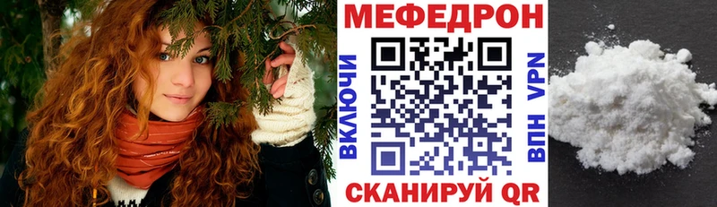 МЯУ-МЯУ кристаллы  цены наркотик  Котлас 
