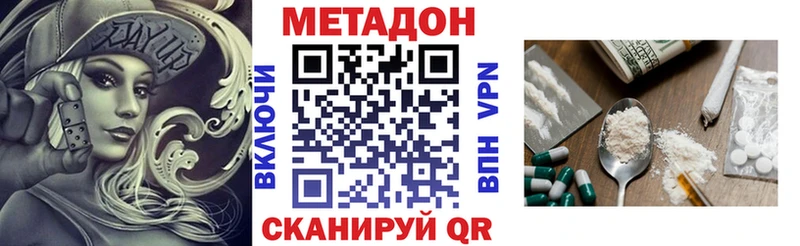 дарнет шоп  Котлас  МЕТАДОН кристалл 